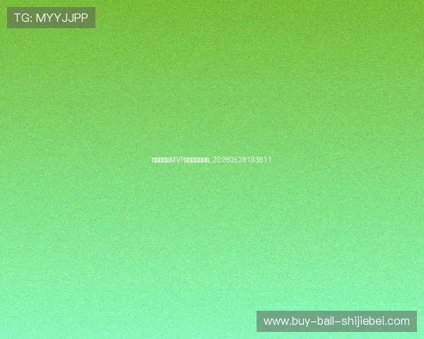 科比总决赛MVP表现与夺冠历程_20260528193611
